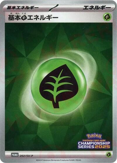 Basic Grass Energy #202 SV-P Promotional Cards (Japanese)