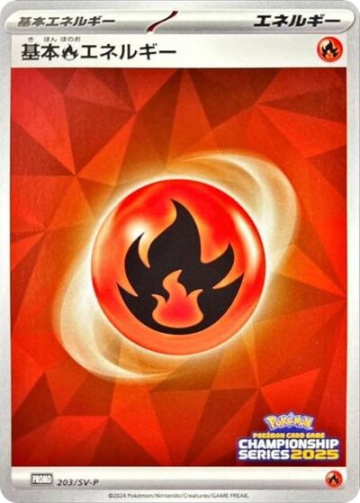 Basic Fire Energy #203 SV-P Promotional Cards (Japanese)