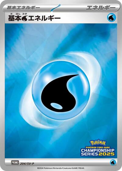 Basic Water Energy #204 SV-P Promotional Cards (Japanese)