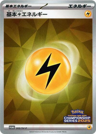 Basic Lightning Energy #205 SV-P Promotional Cards (Japanese)