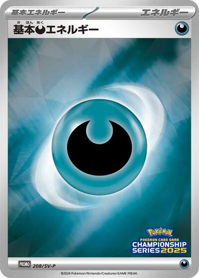 Basic Darkness Energy #208 SV-P Promotional Cards (Japanese)