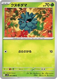 Pineco #1 The Glory of Team Rocket (Japanese)