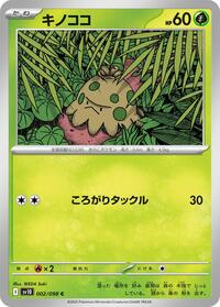 Shroomish #2 The Glory of Team Rocket (Japanese)