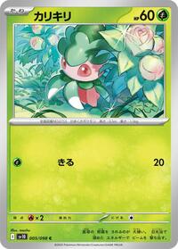 Fomantis #5 The Glory of Team Rocket (Japanese)