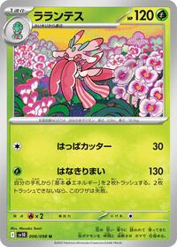 Lurantis #6 The Glory of Team Rocket (Japanese)
