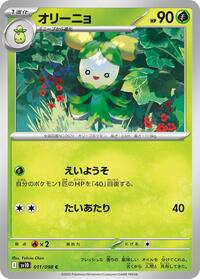 Dolliv #11 The Glory of Team Rocket (Japanese)