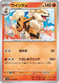 Arcanine #14 The Glory of Team Rocket (Japanese)