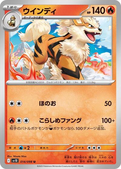Arcanine #14 The Glory of Team Rocket (Japanese)