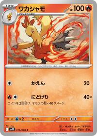 Combusken #19 The Glory of Team Rocket (Japanese)