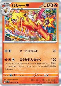 Blaziken #20 The Glory of Team Rocket (Japanese)