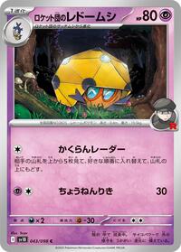 Team Rocket's Dottler #43 The Glory of Team Rocket (Japanese)