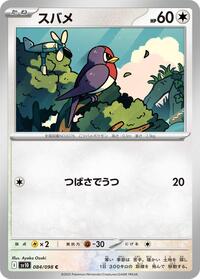 Taillow #84 The Glory of Team Rocket (Japanese)