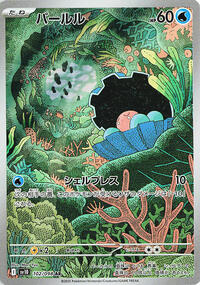 Clamperl #102 The Glory of Team Rocket (Japanese)