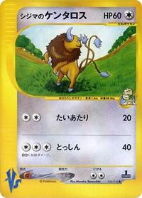 Chuck's Tauros #36 Pokemon VS (Japanese)