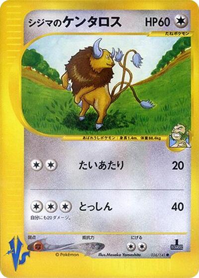 Chuck's Tauros #36 Pokemon VS (Japanese)
