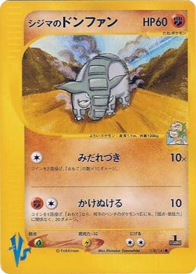Chuck's Donphan #38 Pokemon VS (Japanese)