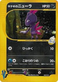 Pryce's Sneasel #43 Pokemon VS (Japanese)