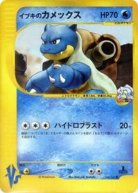 Clair's Blastoise #46 Pokemon VS (Japanese)