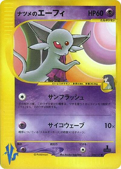 Sabrina's Espeon #56 Pokemon VS (Japanese)