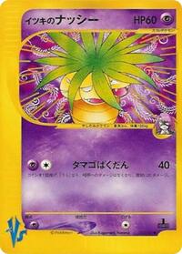 Will's Exeggutor #73 Pokemon VS (Japanese)