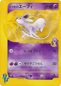 Will's Espeon #76 Pokemon VS (Japanese)