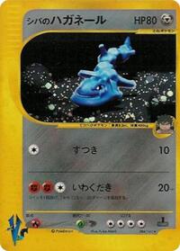 Bruno's Steelix #84 Pokemon VS (Japanese)