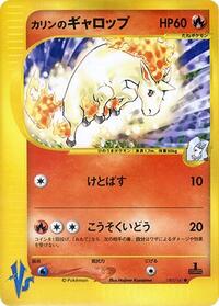 Karen's Rapidash #87 Pokemon VS (Japanese)