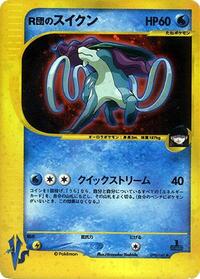 Rocket's Suicune #96 Pokemon VS (Japanese)
