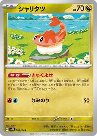 Tatsugiri #3 Battle Partners Deck Build Box (Japanese)