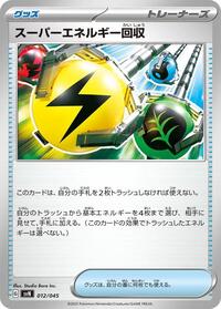 Superior Energy Retrieval #12 Battle Partners Deck Build Box (Japanese)