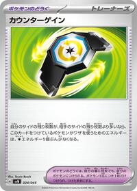 Counter Gain #24 Battle Partners Deck Build Box (Japanese)