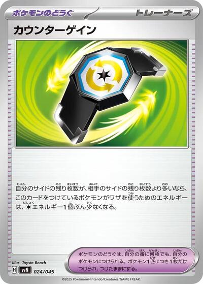 Counter Gain #24 Battle Partners Deck Build Box (Japanese)