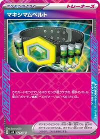 Maximum Belt #27 Battle Partners Deck Build Box (Japanese)