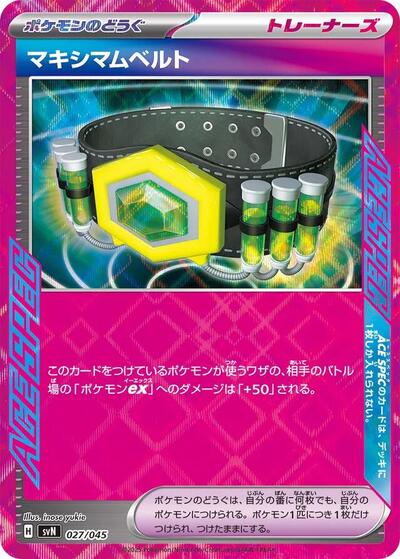 Maximum Belt #27 Battle Partners Deck Build Box (Japanese)
