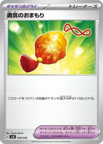 Bravery Charm #28 Battle Partners Deck Build Box (Japanese)