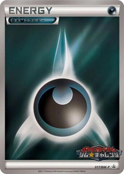 Basic Darkness Energy #17 BW-P Promotional cards (Japanese)