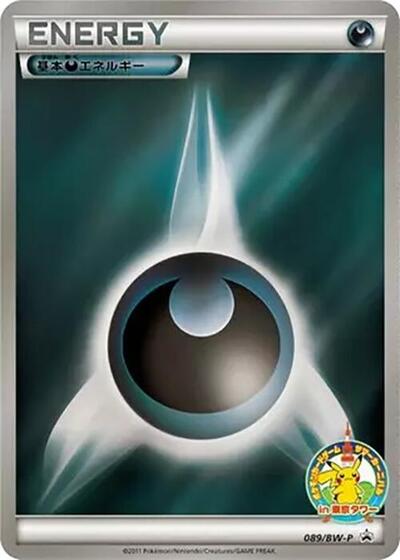 Basic Darkness Energy #89 BW-P Promotional cards (Japanese)