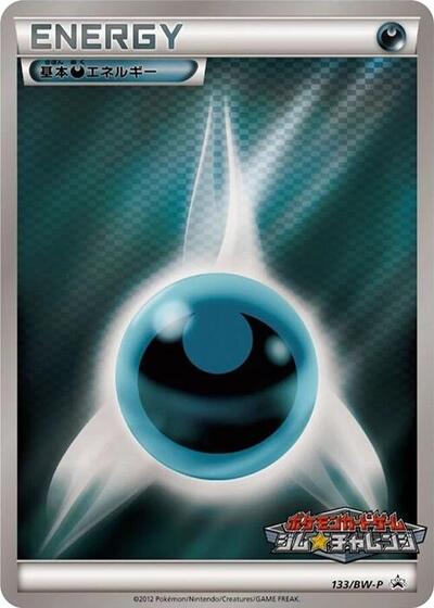 Basic Darkness Energy #133 BW-P Promotional cards (Japanese)