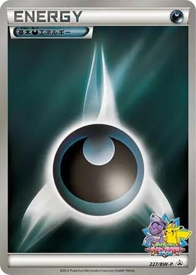 Basic Darkness Energy #227 BW-P Promotional cards (Japanese)