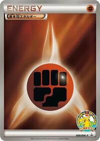 Basic Fighting Energy #88 BW-P Promotional cards (Japanese)
