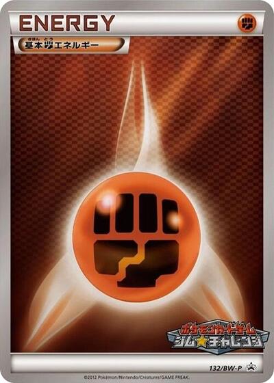 Basic Fighting Energy #132 BW-P Promotional cards (Japanese)
