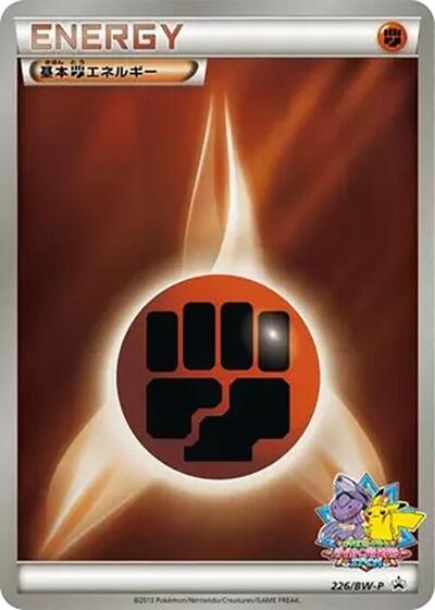 Basic Fighting Energy #226 BW-P Promotional cards (Japanese)