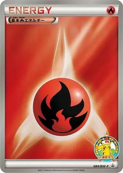 Basic Fire Energy #84 BW-P Promotional cards (Japanese)