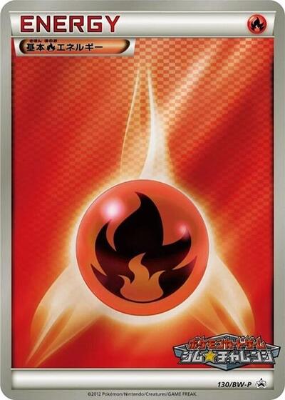 Basic Fire Energy #130 BW-P Promotional cards (Japanese)
