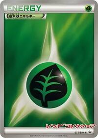 Basic Grass Energy #71 BW-P Promotional cards (Japanese)