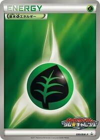 Basic Grass Energy #99 BW-P Promotional cards (Japanese)