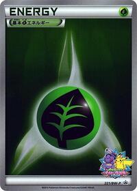 Basic Grass Energy #221 BW-P Promotional cards (Japanese)