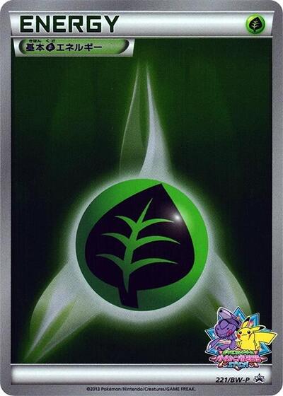 Basic Grass Energy #221 BW-P Promotional cards (Japanese)