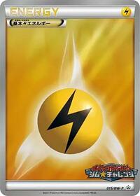 Basic Lightning Energy #15 BW-P Promotional cards (Japanese)