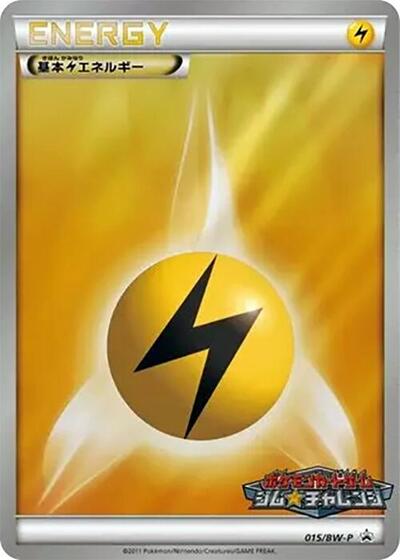 Basic Lightning Energy #15 BW-P Promotional cards (Japanese)